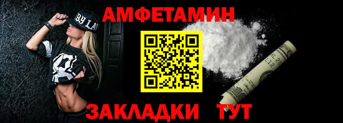 АМФ 97% Волгоград
