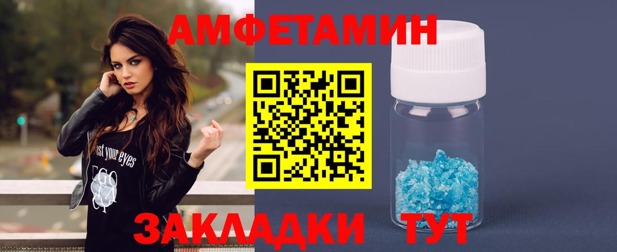 АМФЕТАМИН 98%  АМФЕТАМИН  АМФ  Волгоград  Вход с VPN 