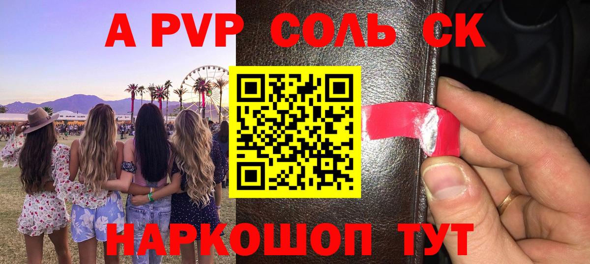 Волгоград  A-PVP кристаллы  APVP мука  Alpha PVP Crystall  A-PVP  Вход с VPN 
