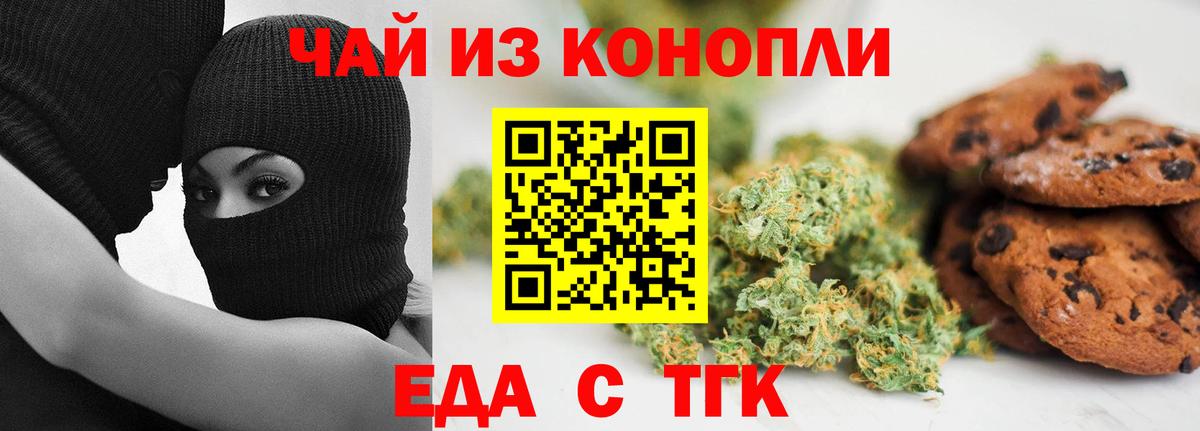 Cannafood конопля  Вход с VPN  Волгоград 