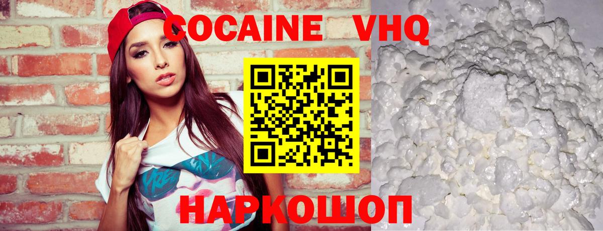 Cocaine Эквадор  COCAIN Колумбийский  Волгоград  Вход с VPN 