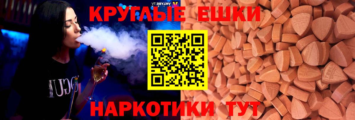 Ecstasy ешки  Экстази ешки  Вход с VPN  ЭКСТАЗИ  Волгоград 