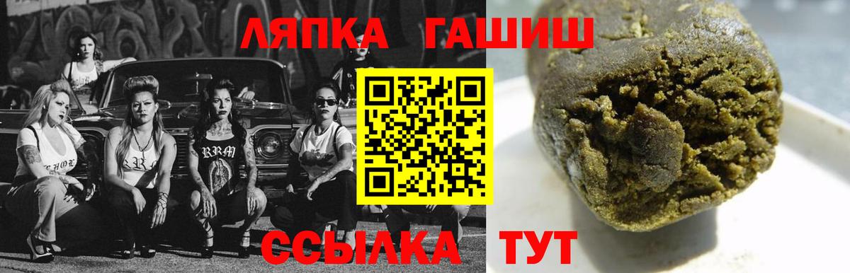 Волгоград  ГАШИШ 40% ТГК  Вход с VPN  как найти закладки  ГАШ индика сатива 