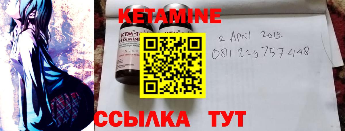 Кетамин VHQ Волгоград