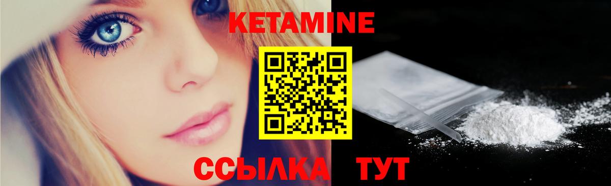 Волгоград  КЕТАМИН ketamine  Вход с VPN 