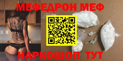 MESCALINE Мариинск