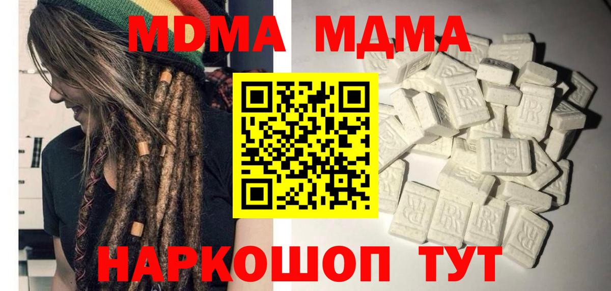 MDMA  MDMA crystal  MDMA VHQ  Вход с VPN  Волгоград 