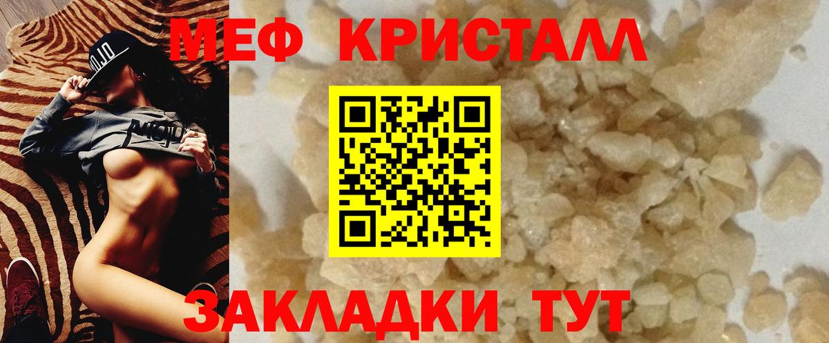 Мефедрон mephedrone  Мефедрон  МЕФ мяу мяу  Волгоград  Вход с VPN 