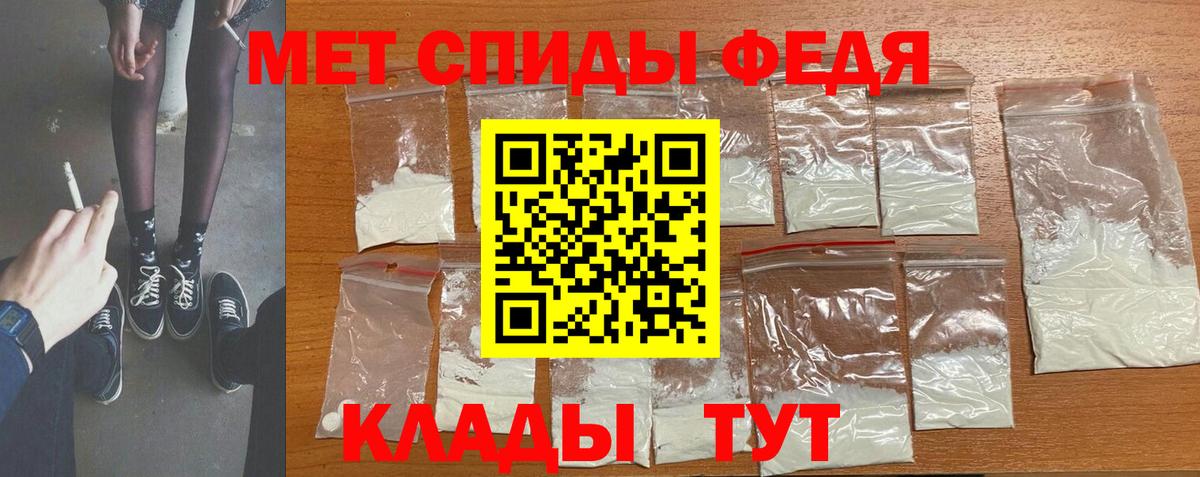 МЕТАМФЕТАМИН пудра Волгоград