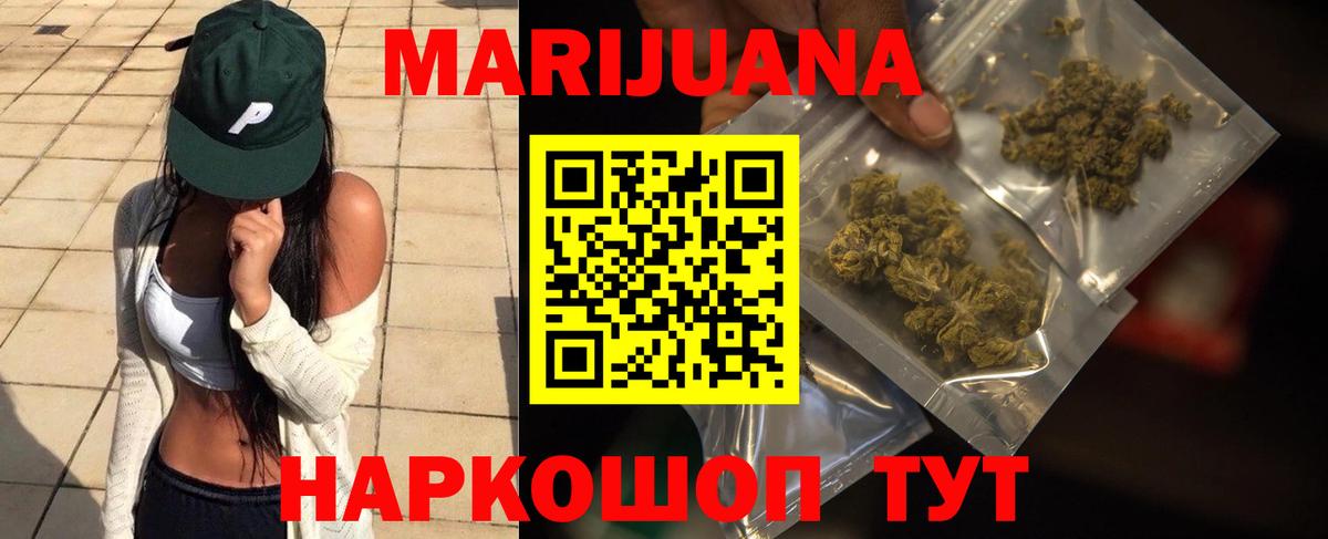 Волгоград  Каннабис White Widow  Вход с VPN  Шишки марихуана Bruce Banner 